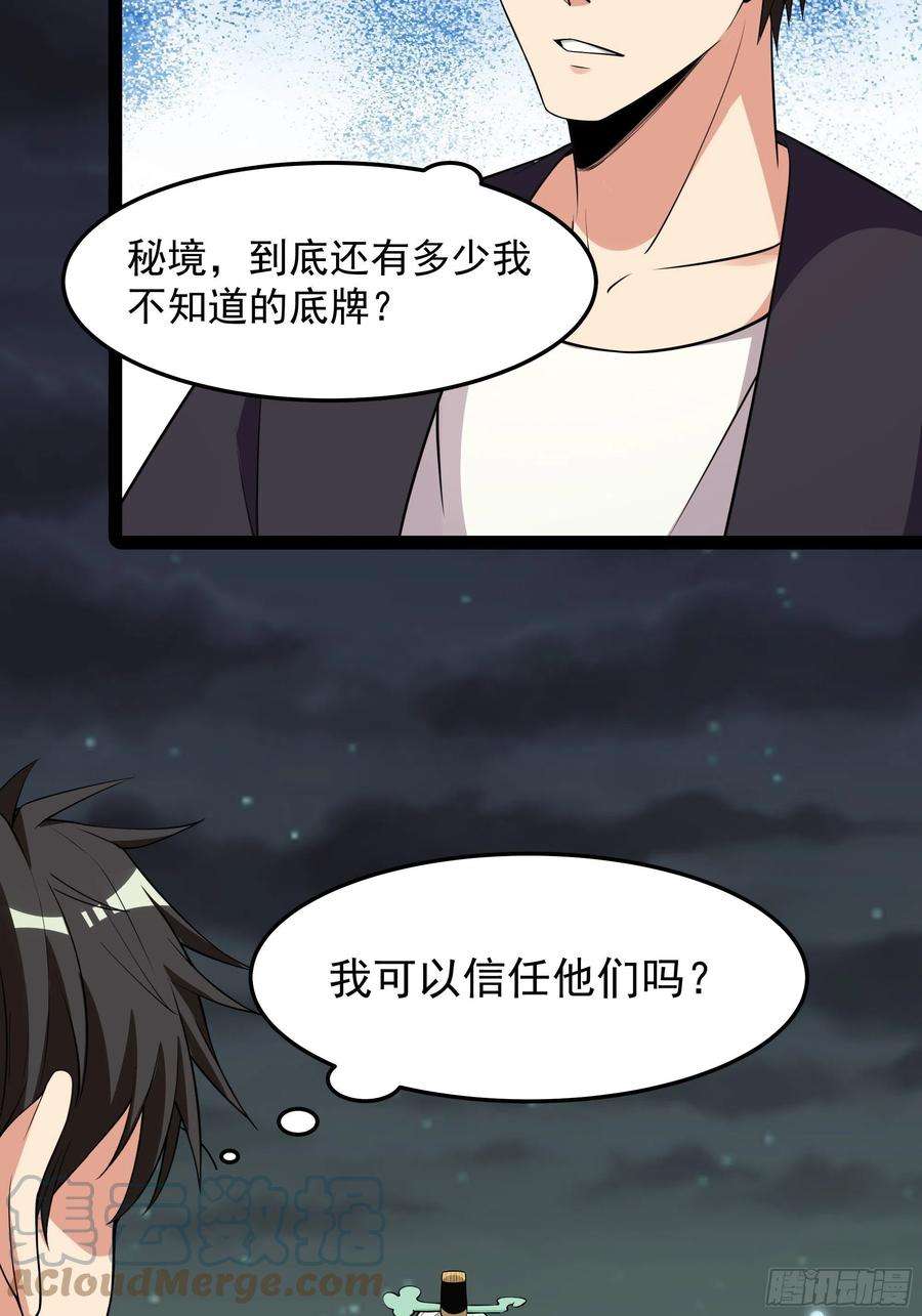 重生都市天尊332话 古家灵池
