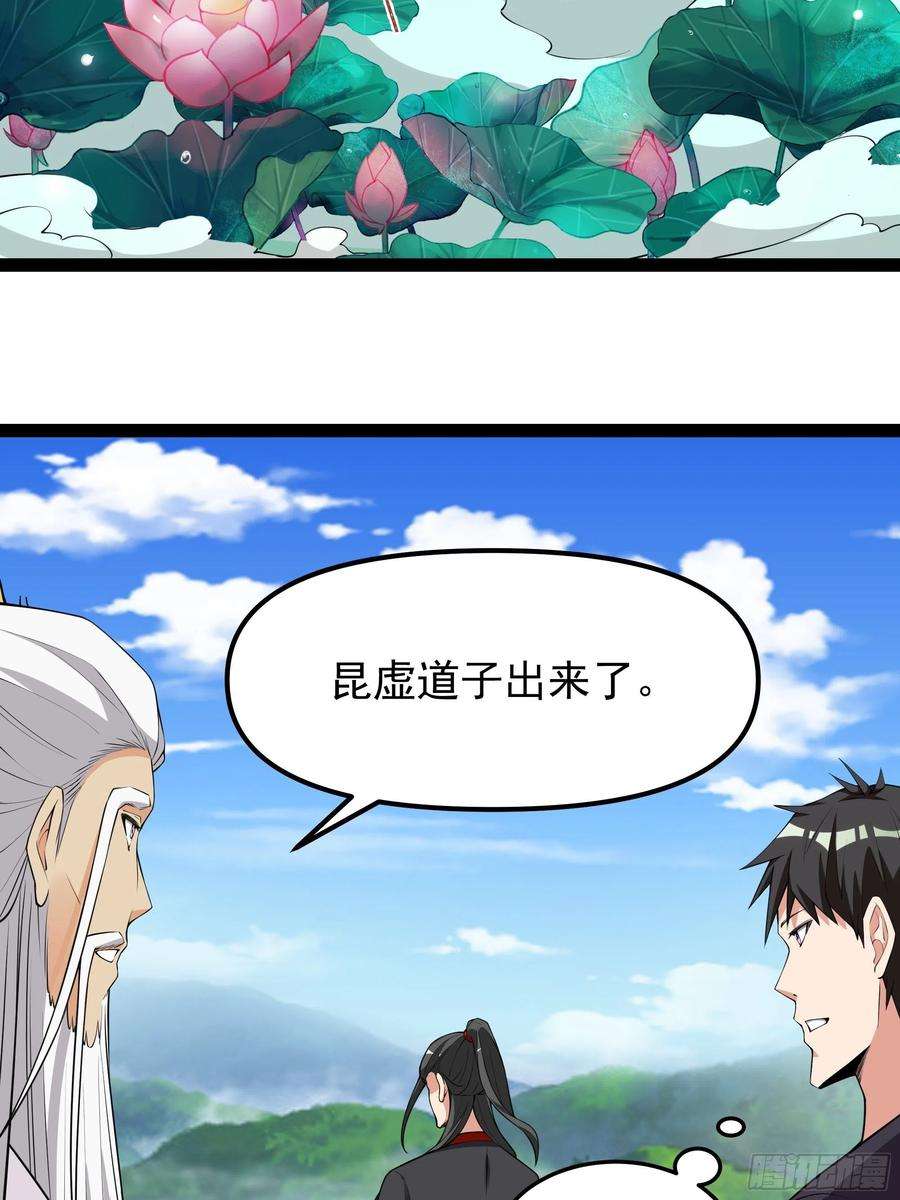 重生都市天尊332话 古家灵池