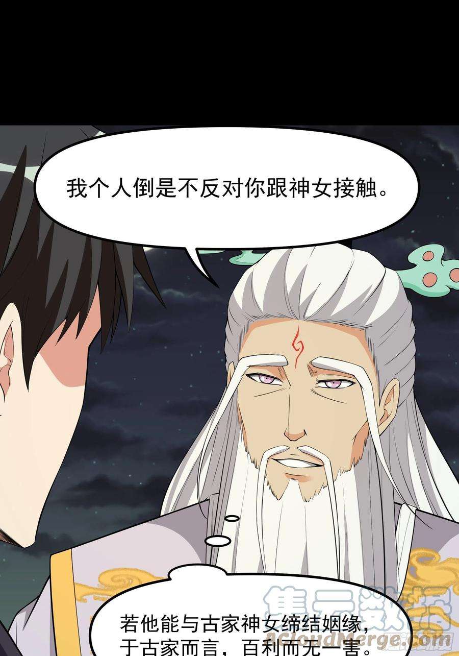 重生都市天尊332话 古家灵池