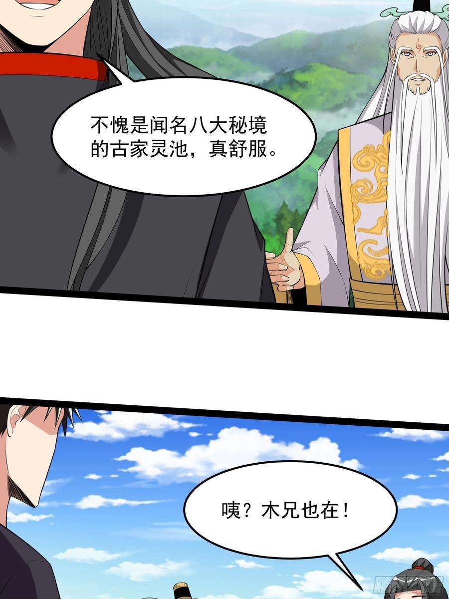 重生都市天尊332话 古家灵池