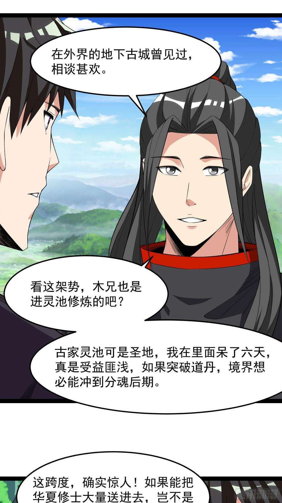 重生都市天尊332话 古家灵池