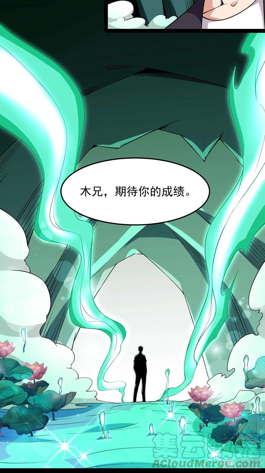 重生都市天尊332话 古家灵池