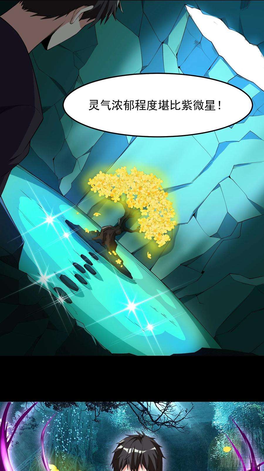 重生都市天尊332话 古家灵池