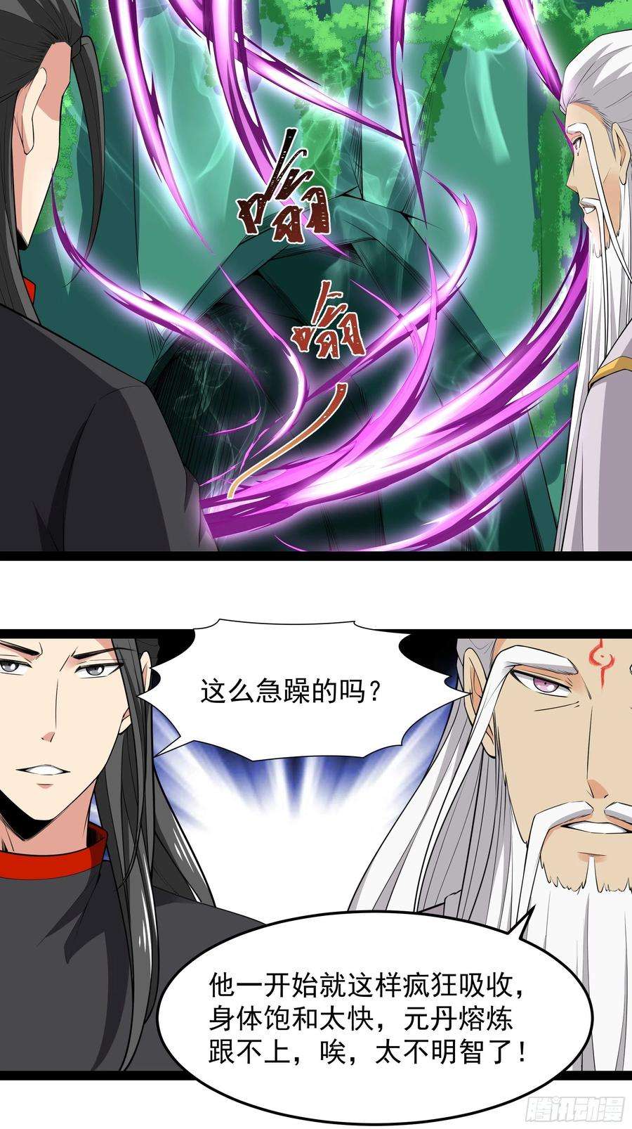 重生都市天尊332话 古家灵池