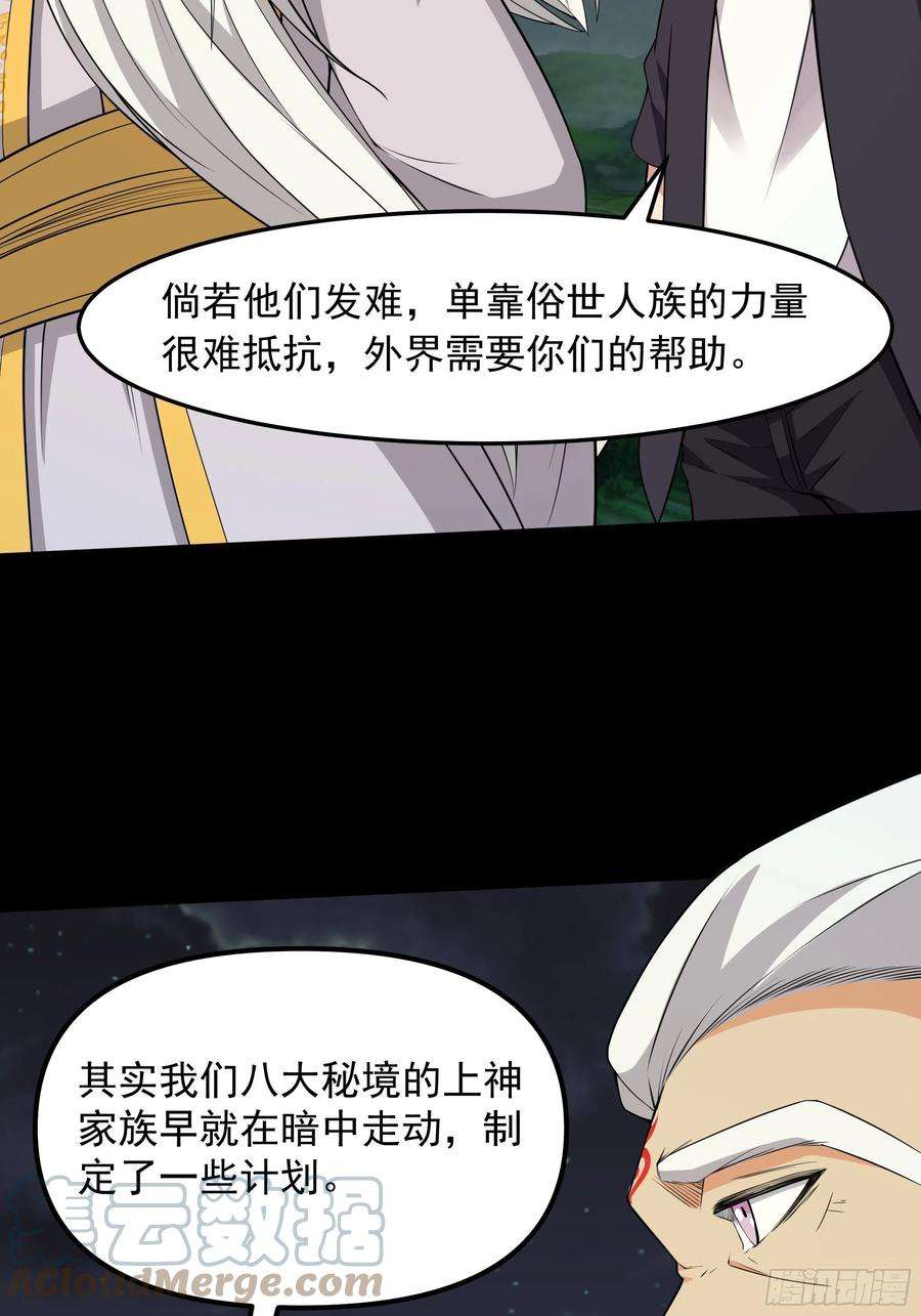 重生都市天尊332话 古家灵池