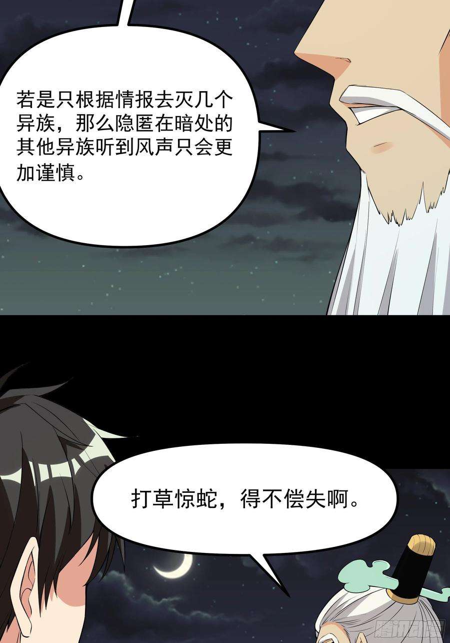 重生都市天尊332话 古家灵池