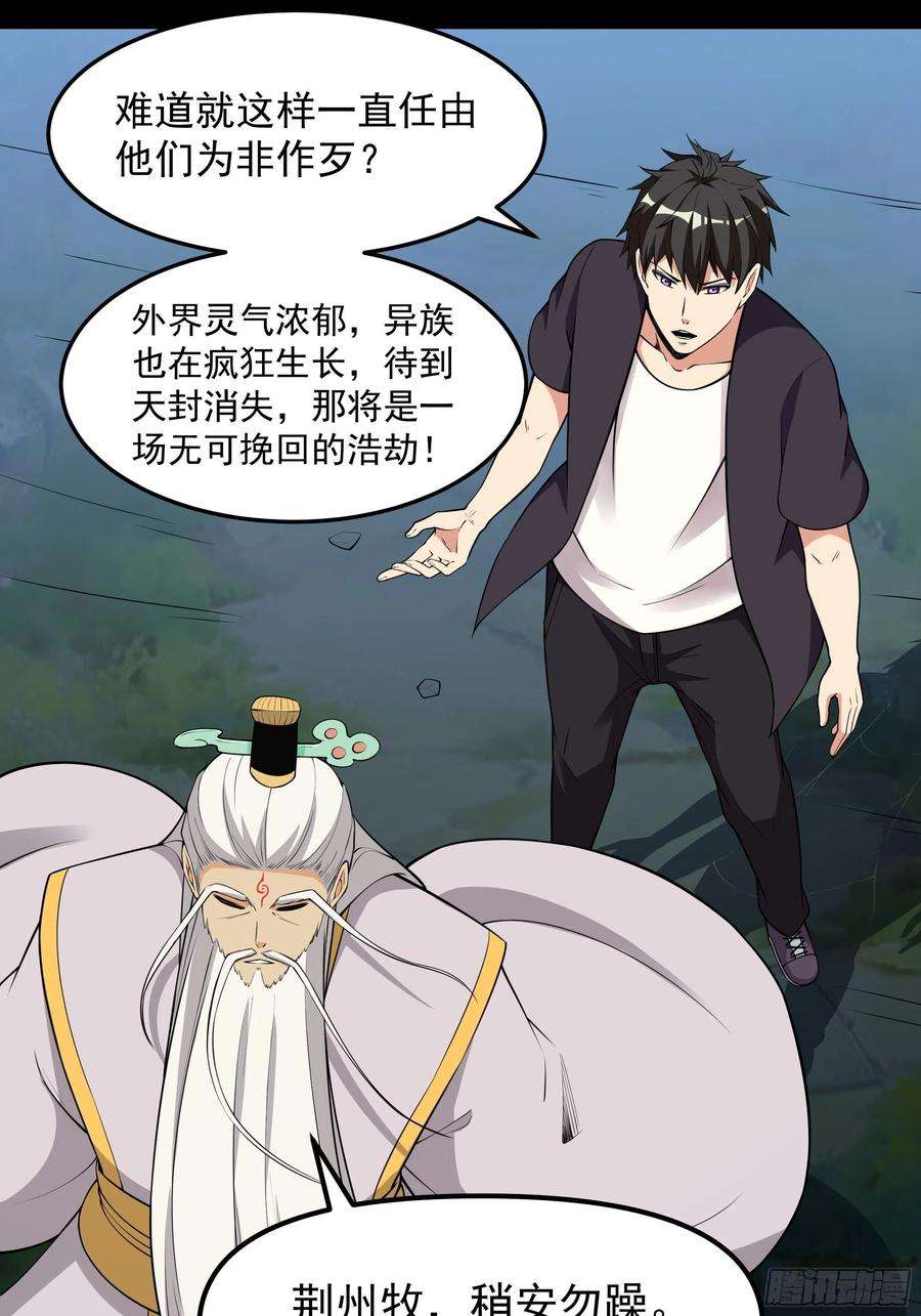 重生都市天尊332话 古家灵池