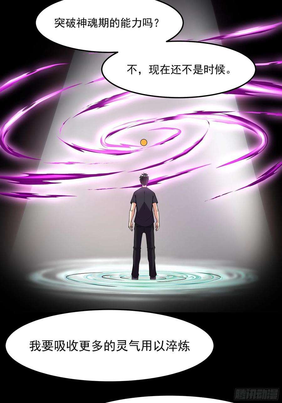 重生都市天尊333话 疯狂吸收
