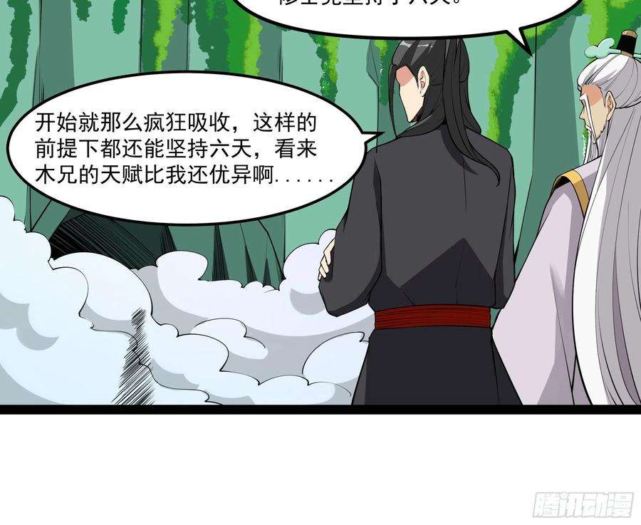 重生都市天尊333话 疯狂吸收