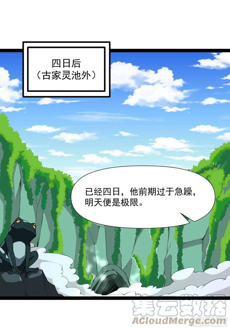 重生都市天尊333话 疯狂吸收