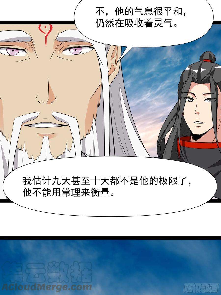 重生都市天尊333话 疯狂吸收