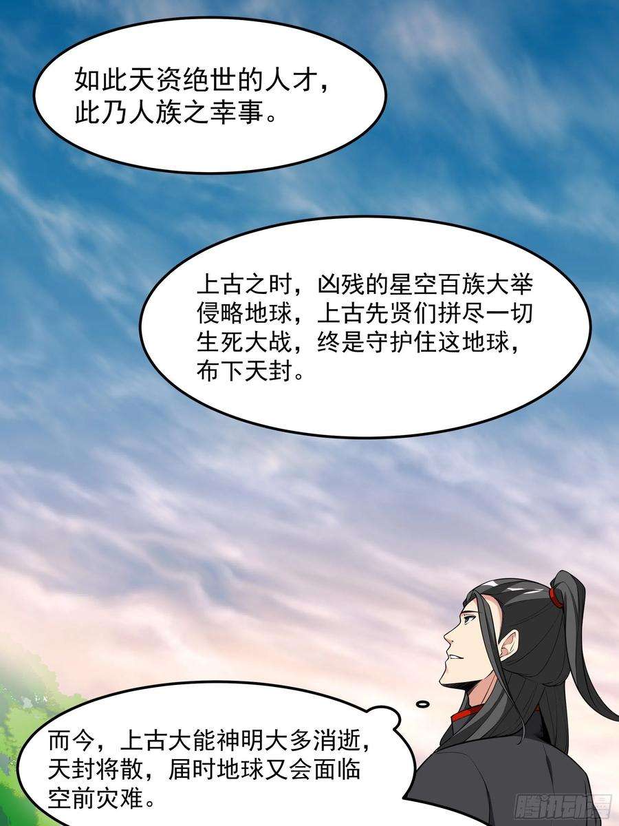 重生都市天尊333话 疯狂吸收