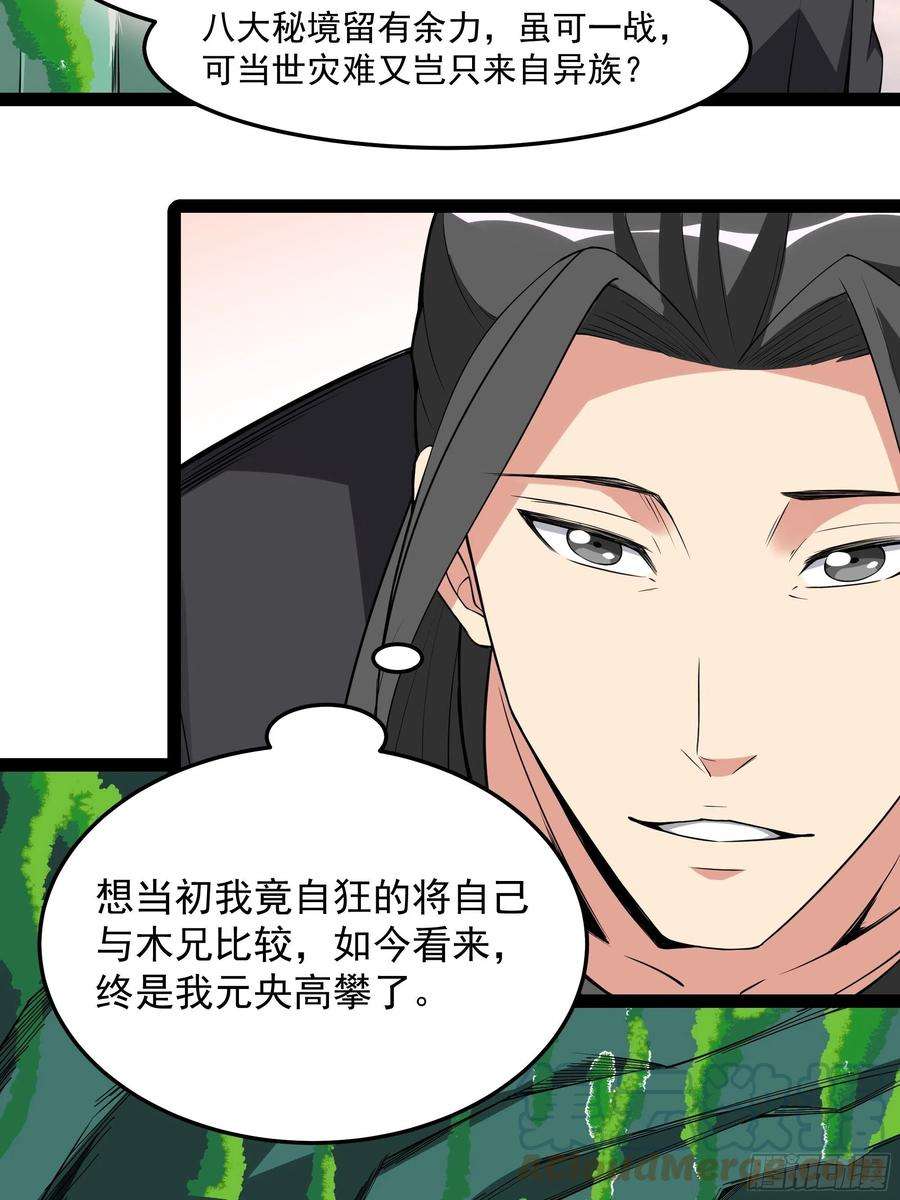 重生都市天尊333话 疯狂吸收