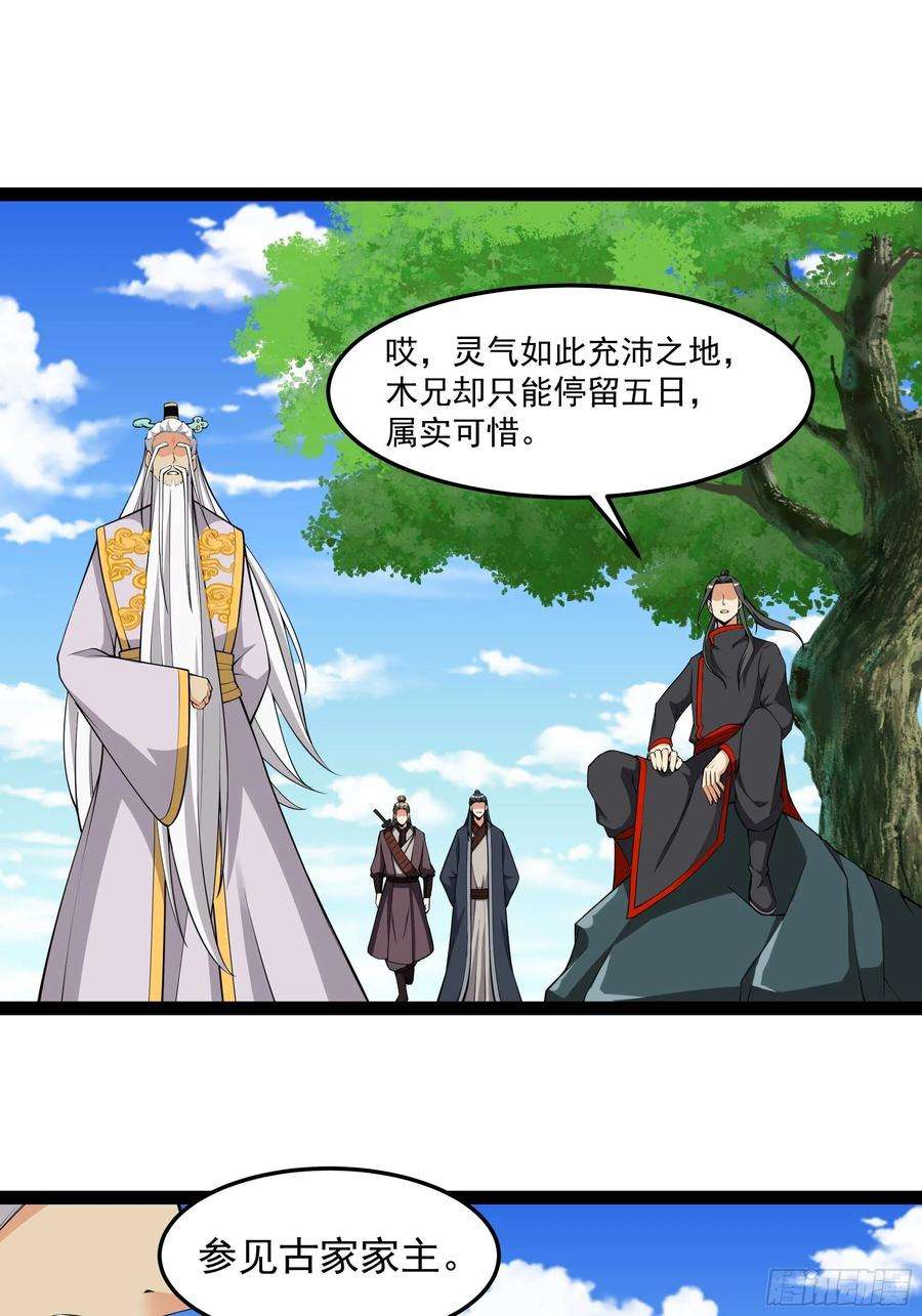 重生都市天尊333话 疯狂吸收