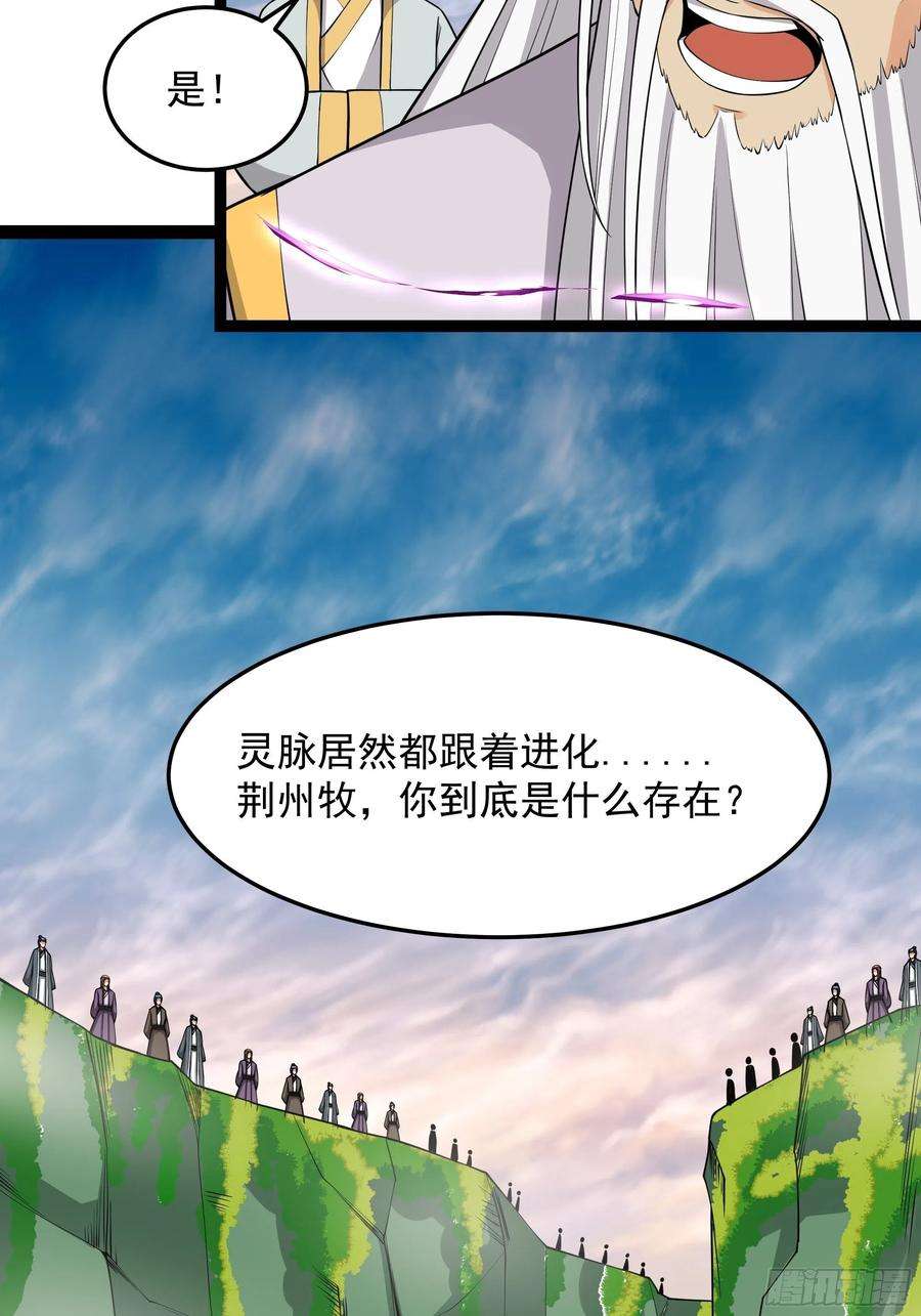 重生都市天尊333话 疯狂吸收