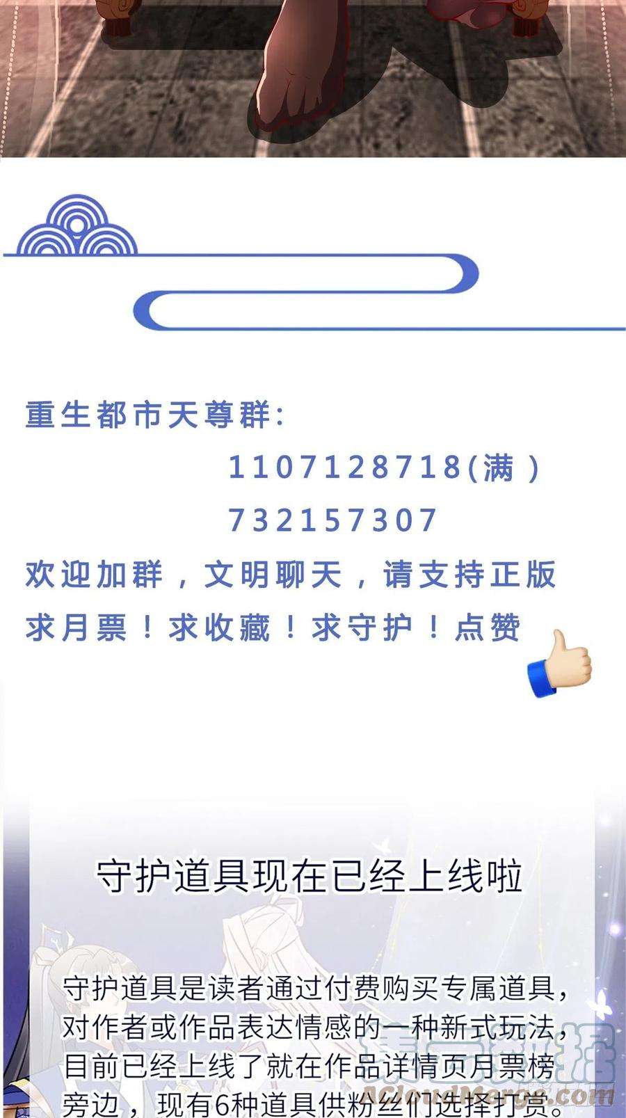 重生都市天尊333话 疯狂吸收