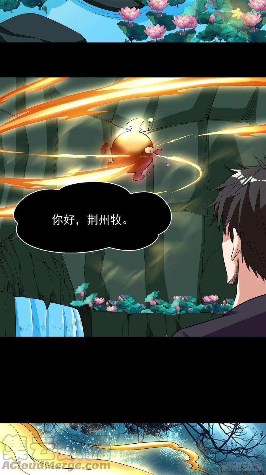 重生都市天尊334话 灵脉本源