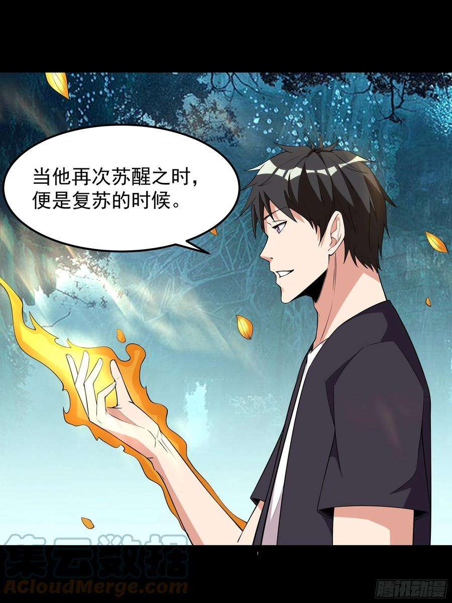 重生都市天尊334话 灵脉本源