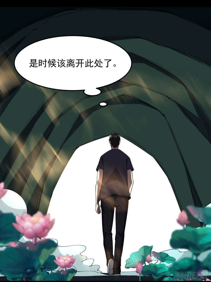 重生都市天尊334话 灵脉本源