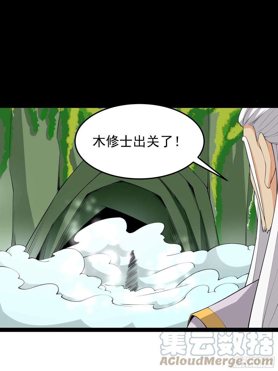 重生都市天尊334话 灵脉本源