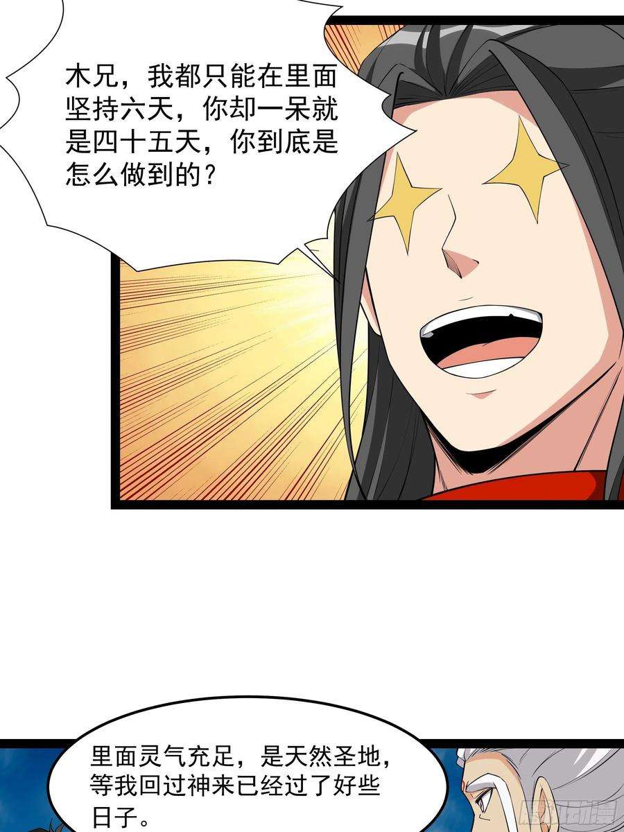 重生都市天尊334话 灵脉本源