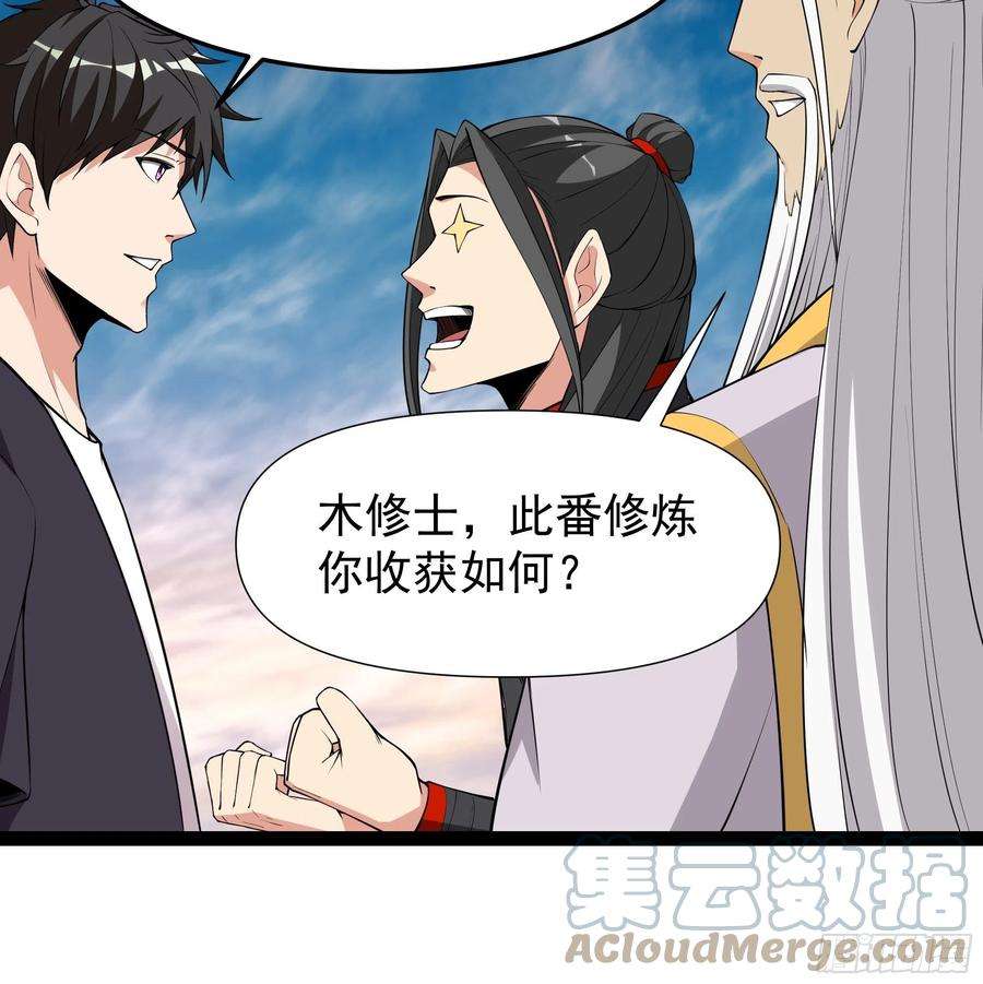 重生都市天尊334话 灵脉本源