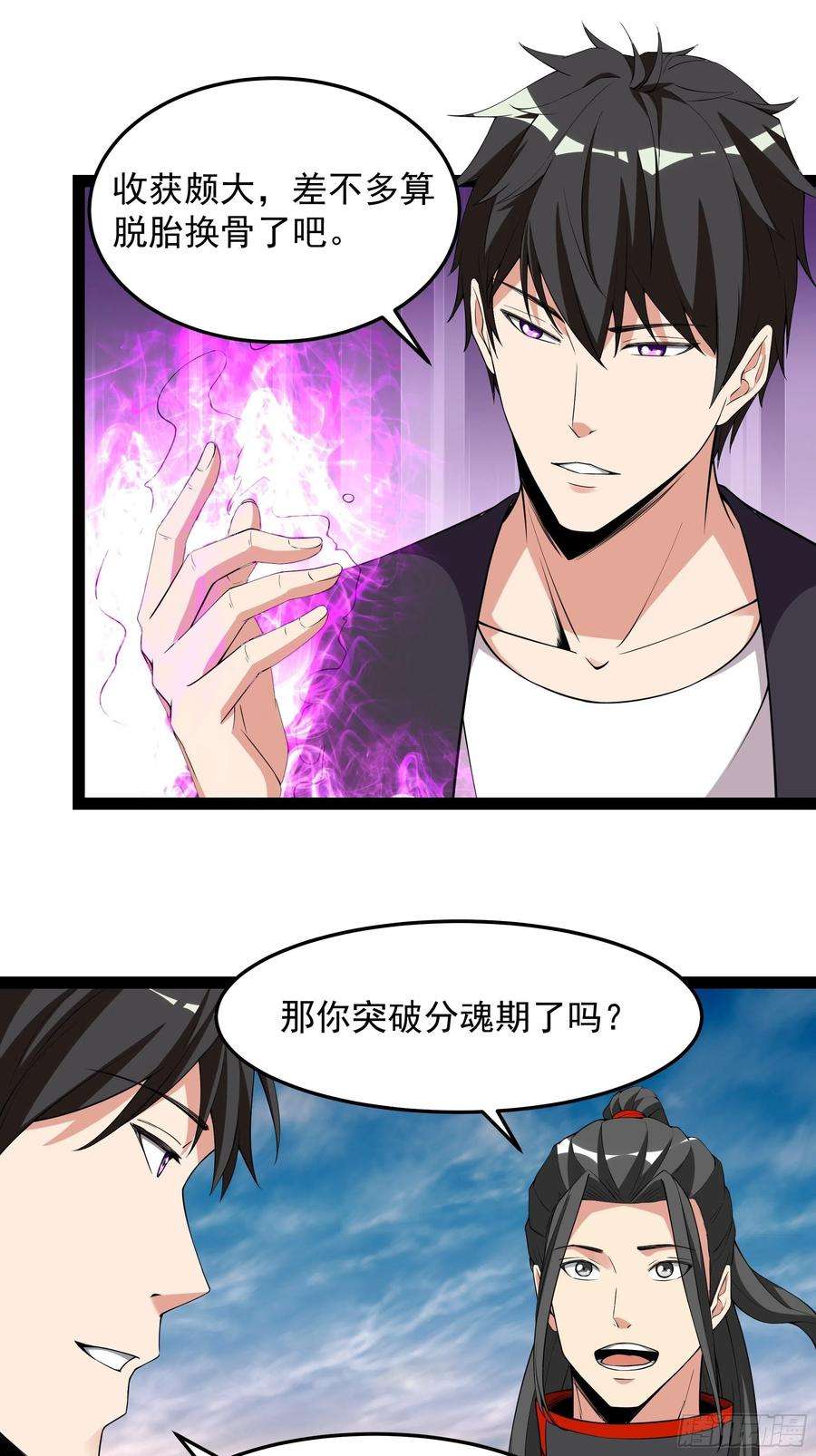重生都市天尊334话 灵脉本源