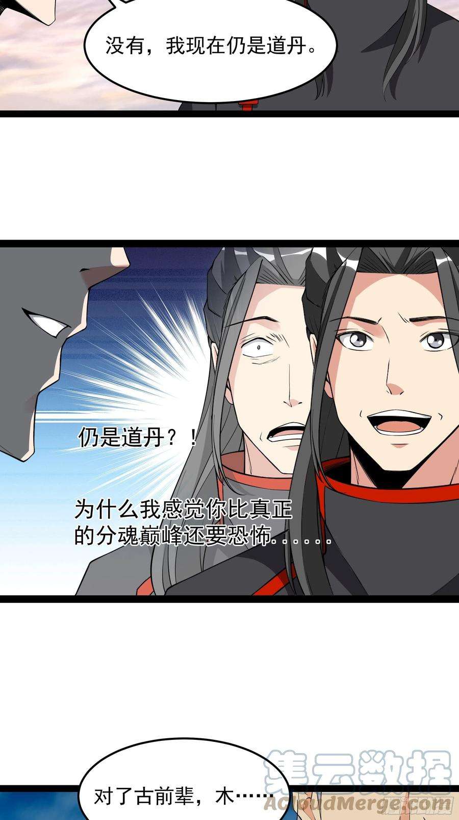 重生都市天尊334话 灵脉本源