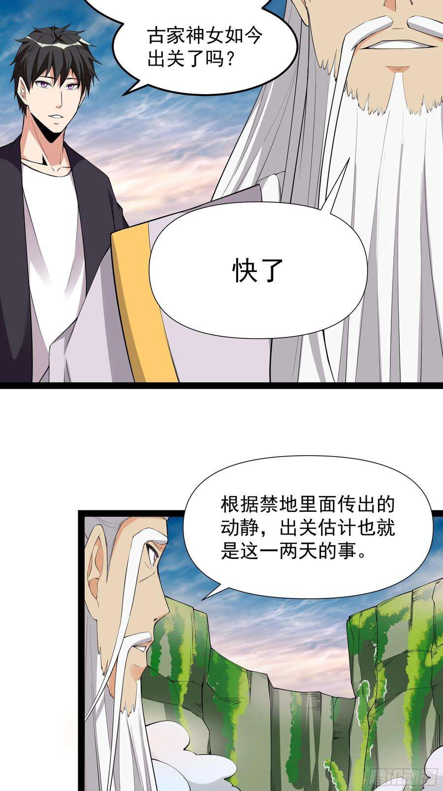重生都市天尊334话 灵脉本源