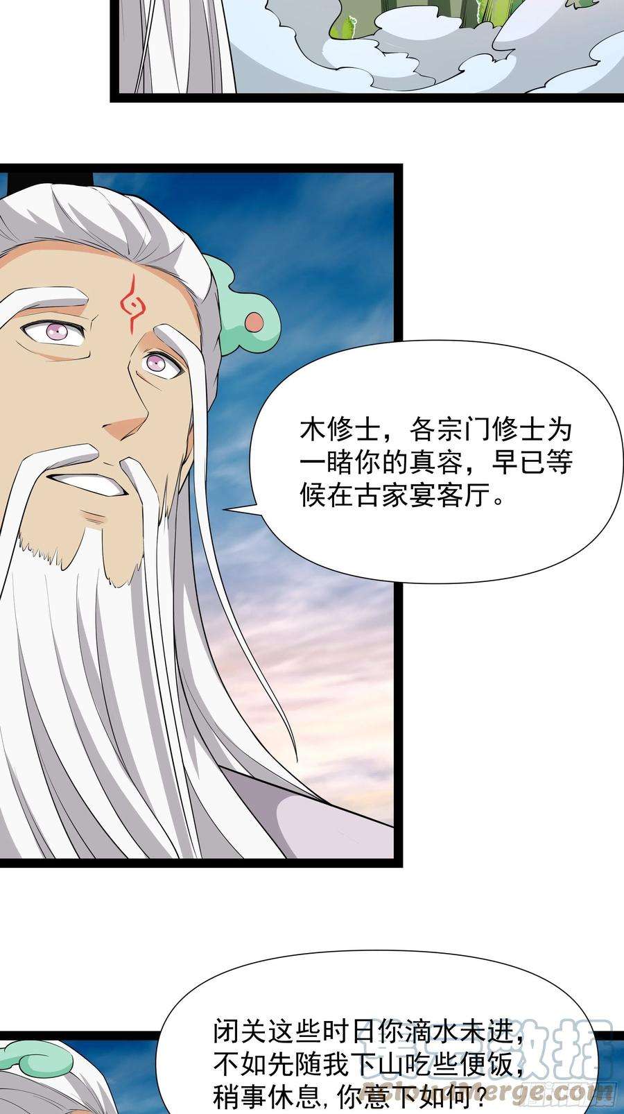 重生都市天尊334话 灵脉本源