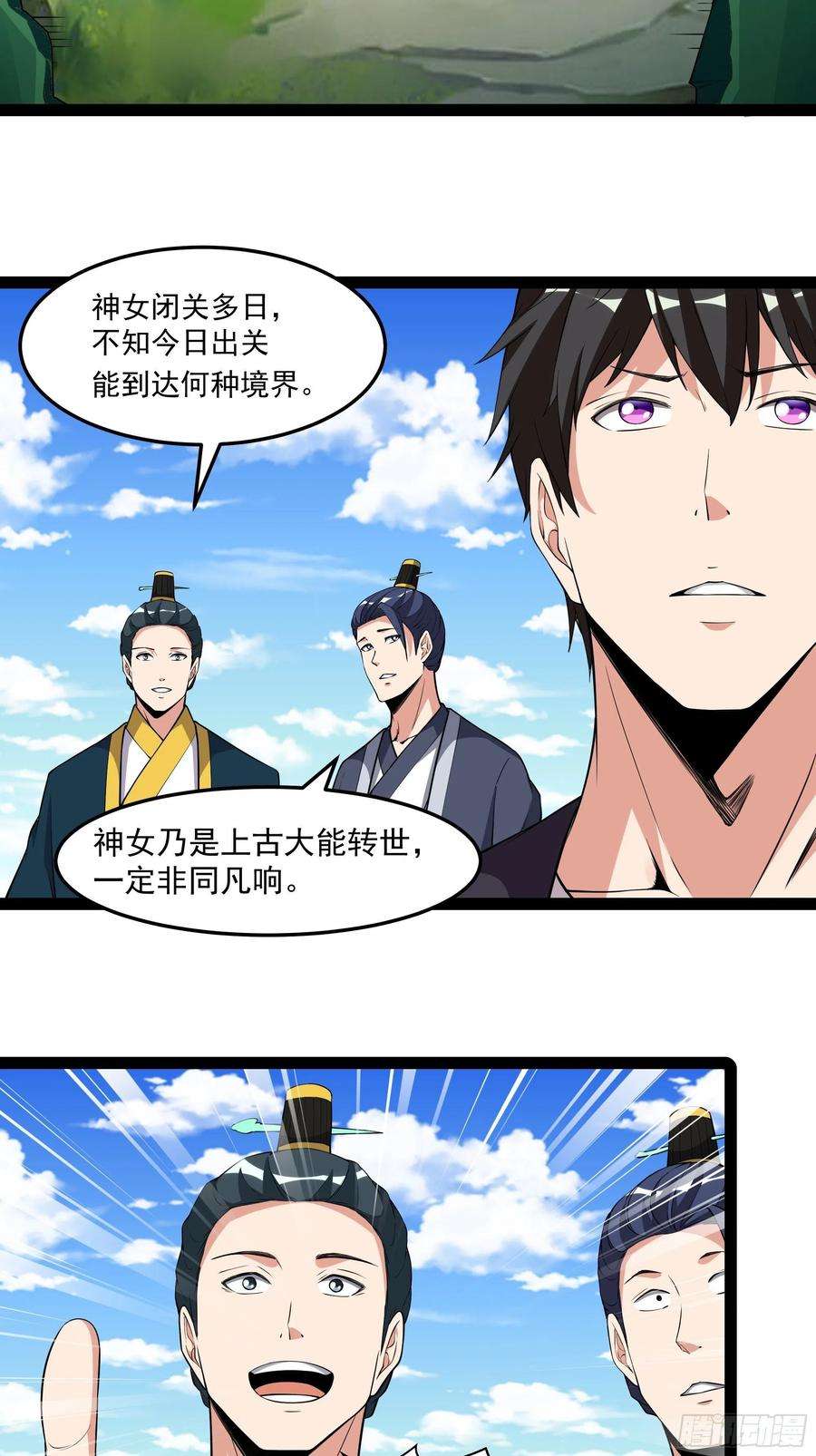 重生都市天尊334话 灵脉本源
