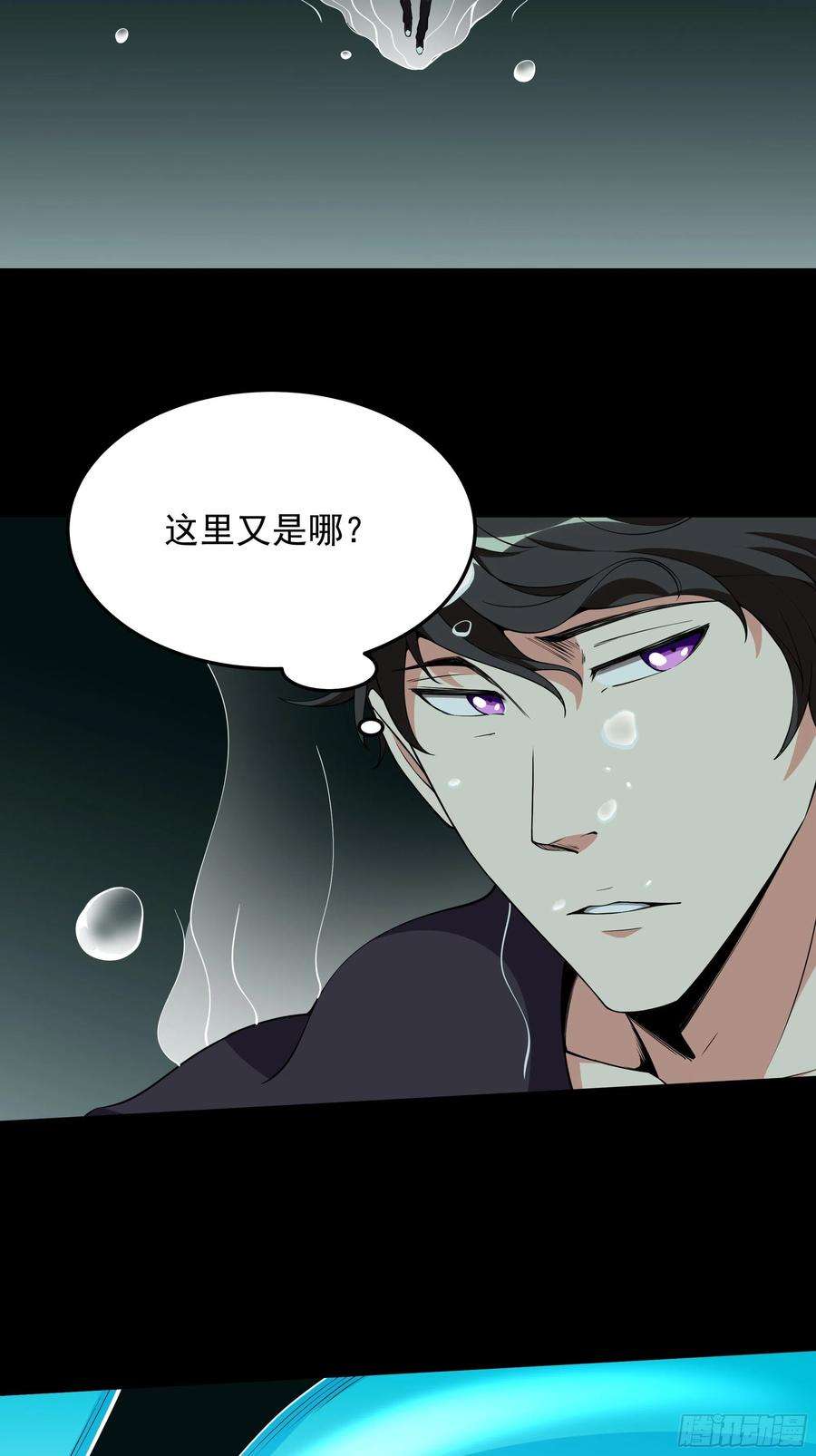 重生都市天尊334话 灵脉本源