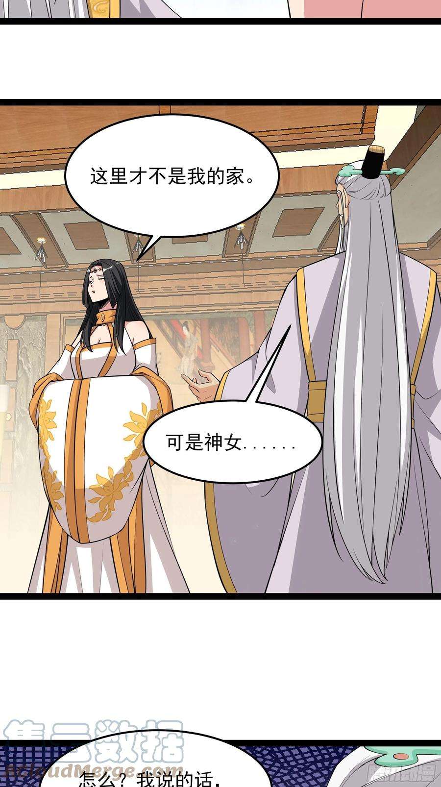 重生都市天尊336话 是我相公？