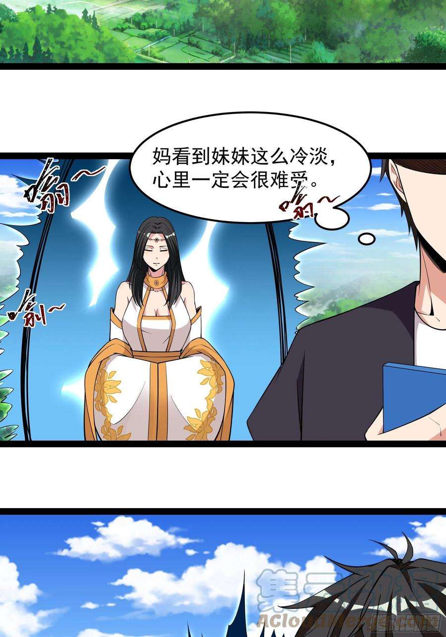重生都市天尊336话 是我相公？