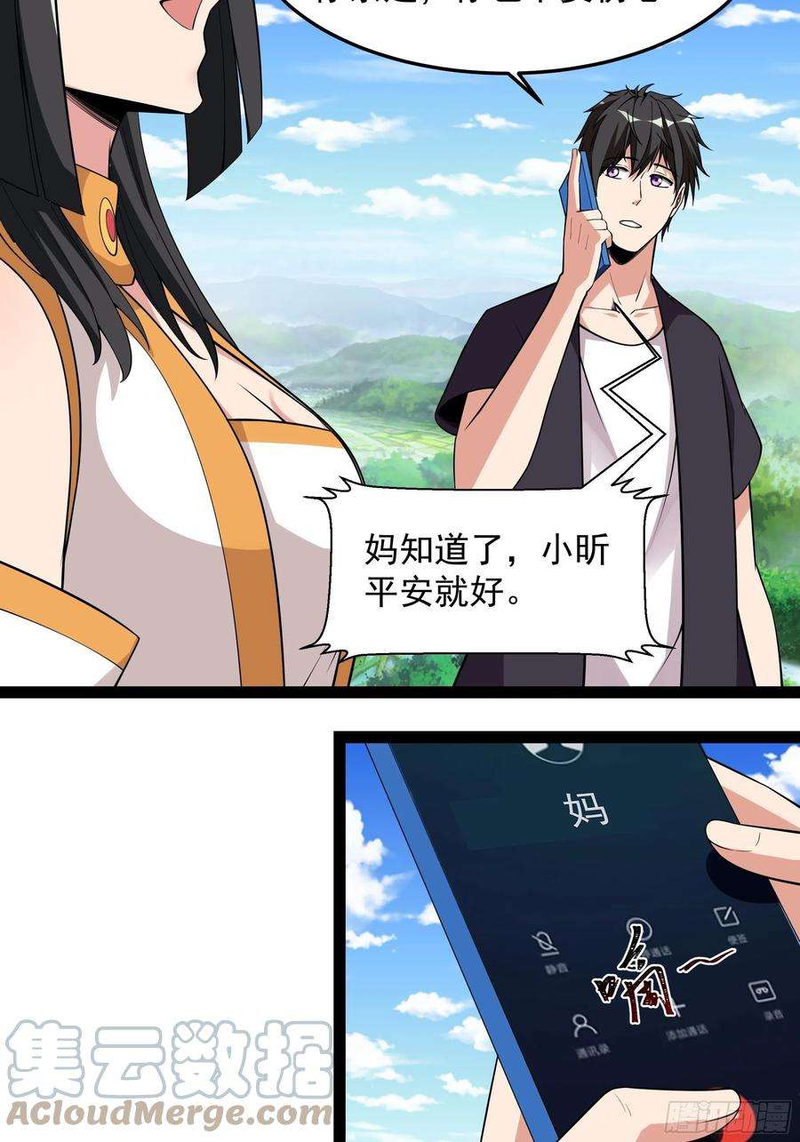 重生都市天尊336话 是我相公？