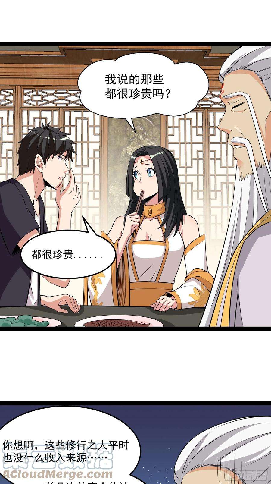 重生都市天尊336话 是我相公？