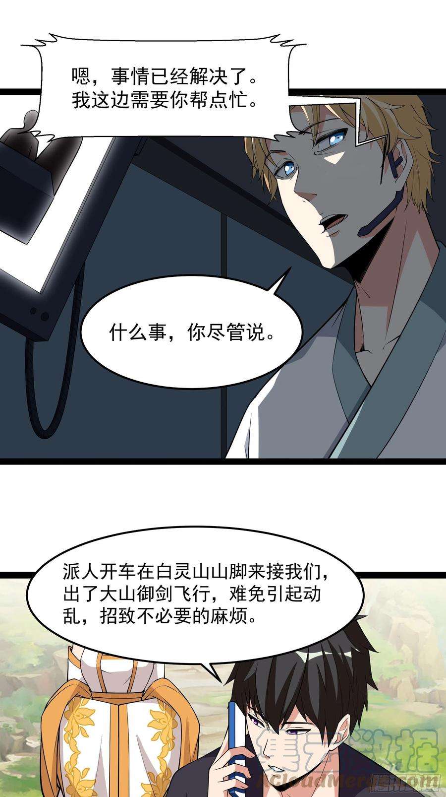 重生都市天尊336话 是我相公？