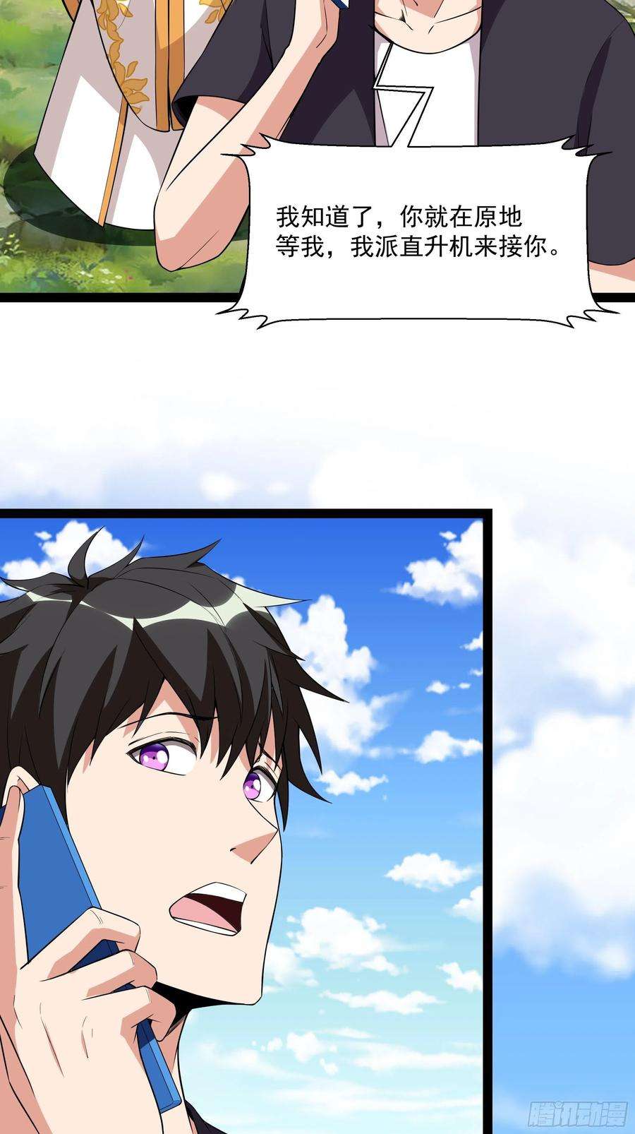 重生都市天尊336话 是我相公？