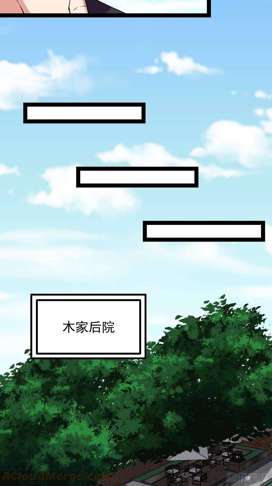 重生都市天尊336话 是我相公？