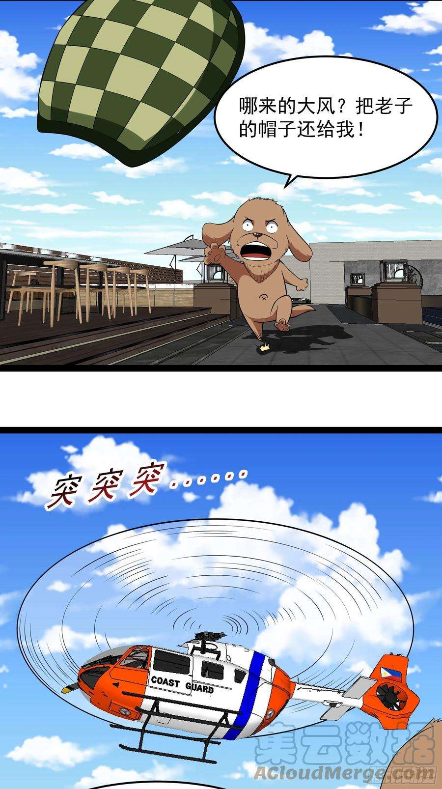 重生都市天尊336话 是我相公？