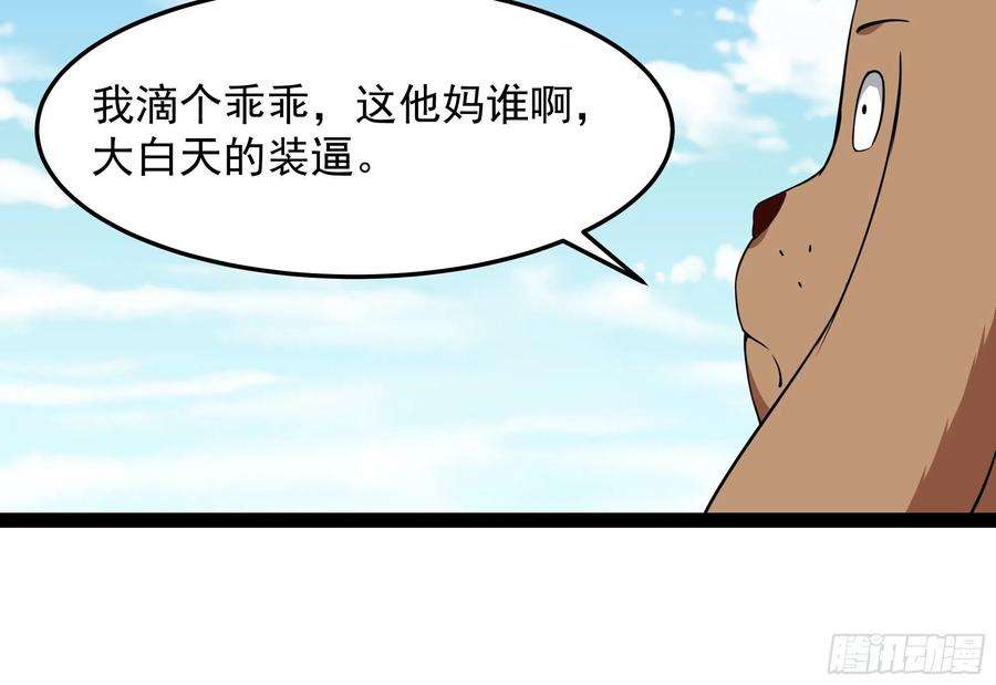 重生都市天尊336话 是我相公？