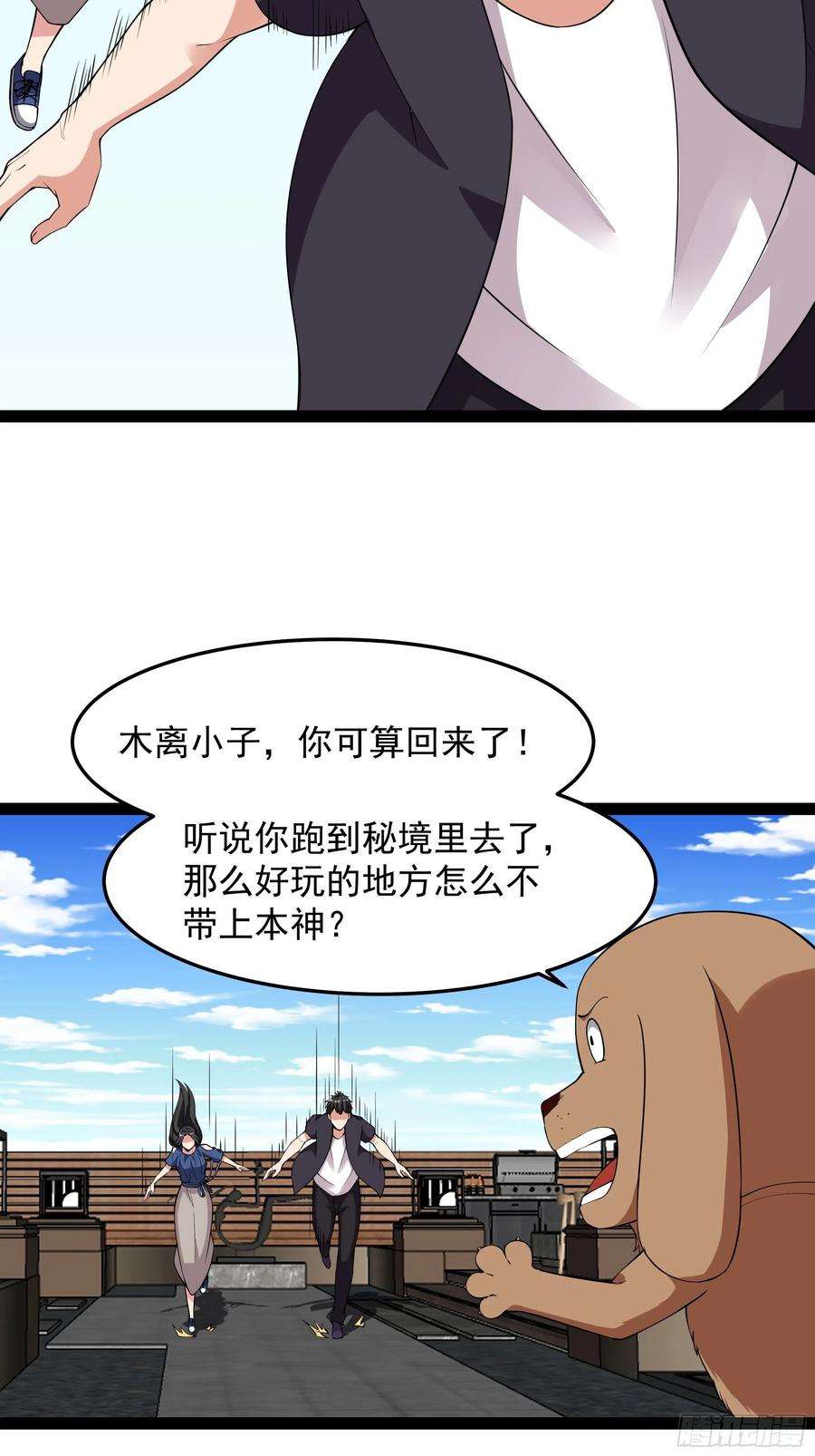 重生都市天尊336话 是我相公？