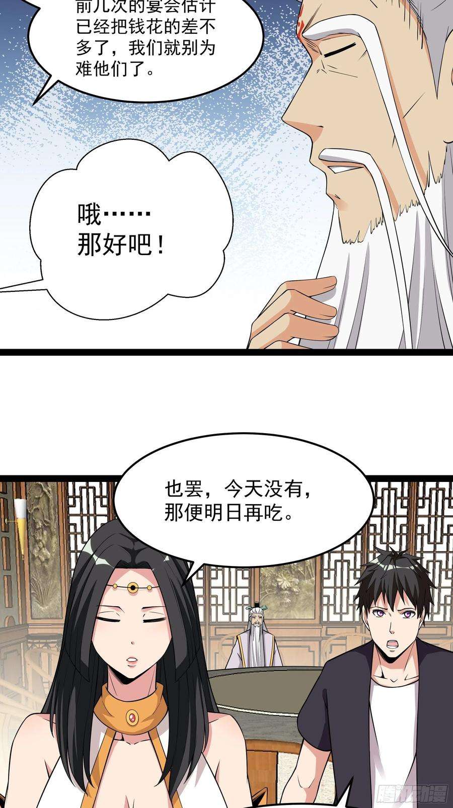 重生都市天尊336话 是我相公？