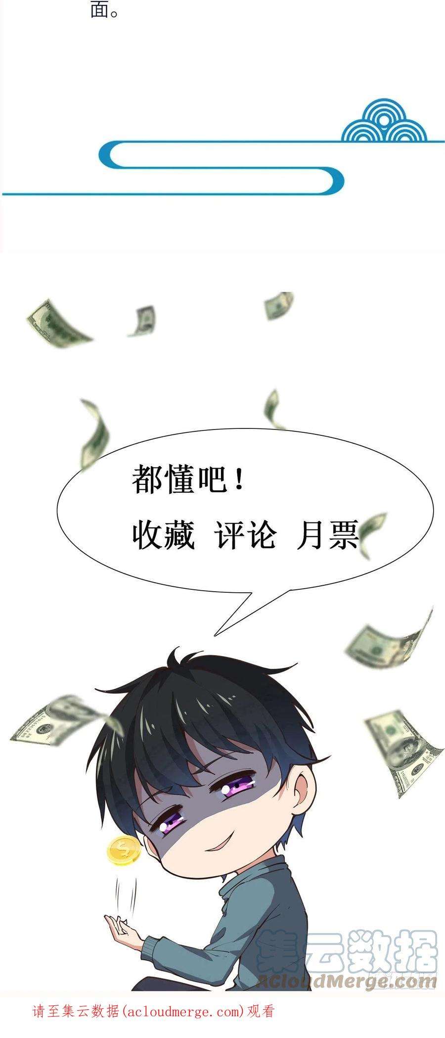 重生都市天尊336话 是我相公？
