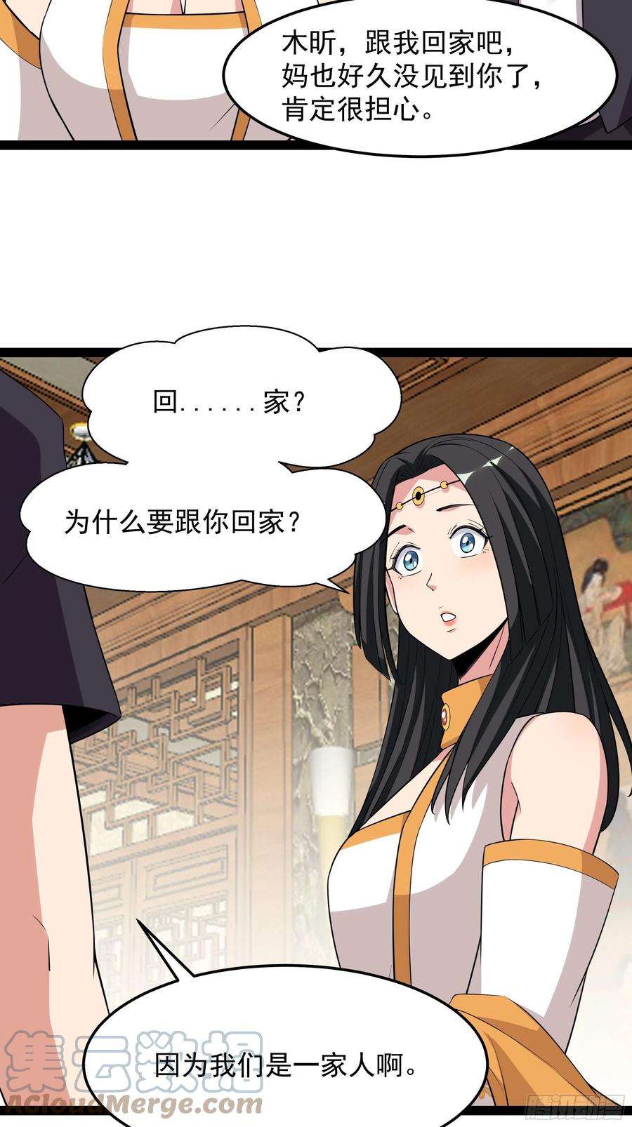 重生都市天尊336话 是我相公？