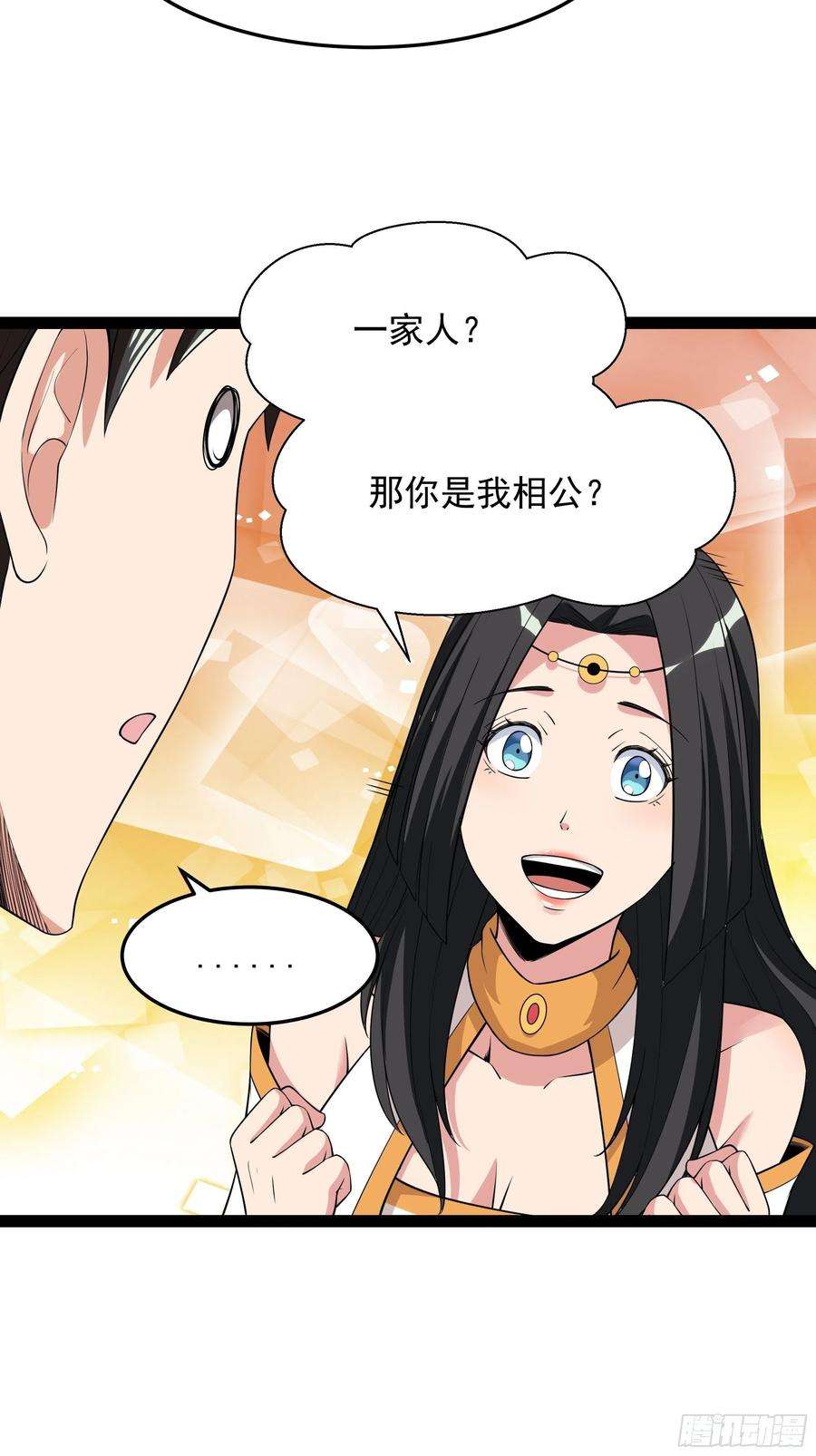 重生都市天尊336话 是我相公？