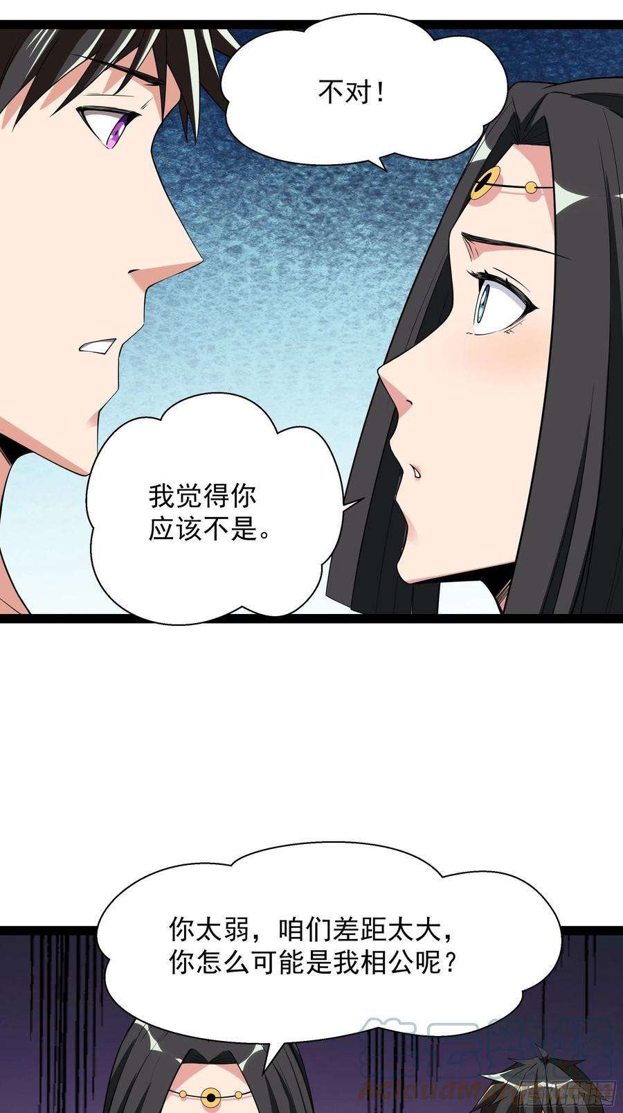 重生都市天尊336话 是我相公？