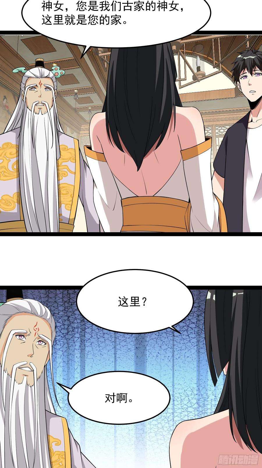 重生都市天尊336话 是我相公？