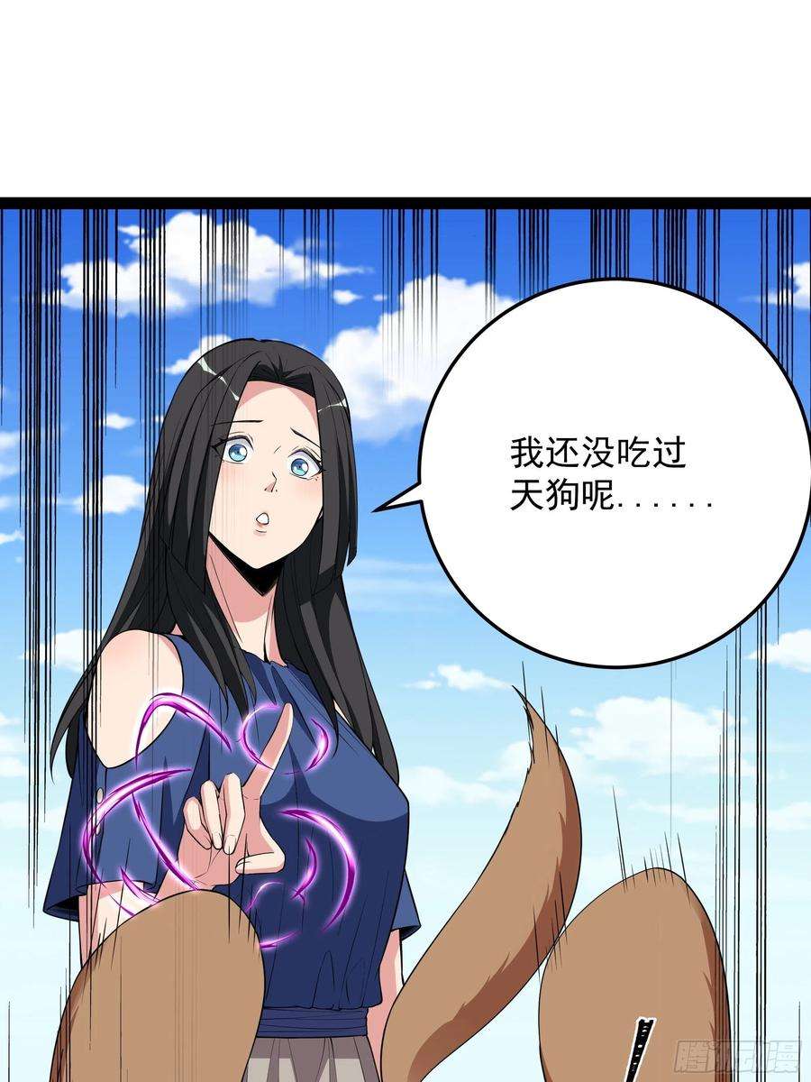 重生都市天尊337话 要吃狗肉