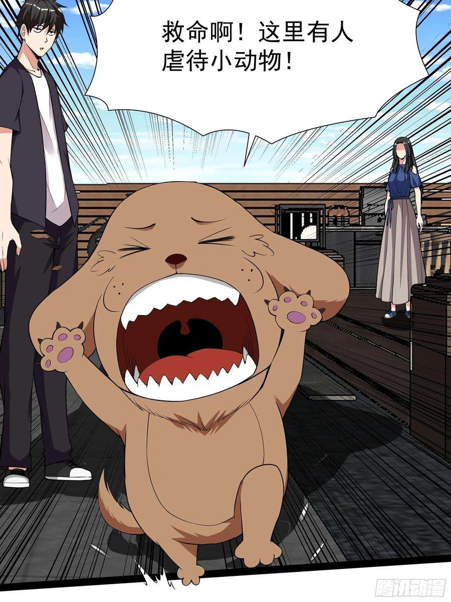 重生都市天尊337话 要吃狗肉